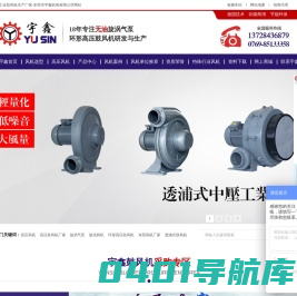 透浦式中压风机-高压鼓风机厂家-漩涡气泵-东莞市宇鑫机电有限公司