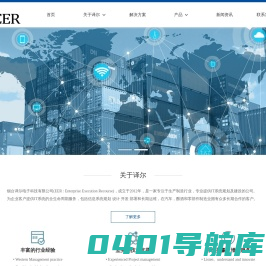 烟台译尔电子科技有限公司【官网】