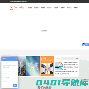 上海壹侨国际贸易有限公司