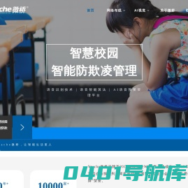 Vtache微桥 让智能生活更人性