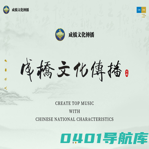 北京成桥文化传播