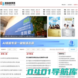 燕赵教育网