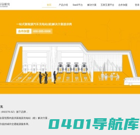 万马爱充
