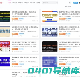 第一资源库-每天更新各大收费VIP教程和网赚项目