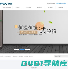 冷热冲击试验箱|林频百科