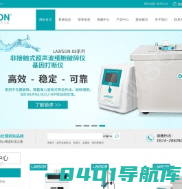 超声波细胞破碎仪,涡旋混匀仪,均质机,洛尚