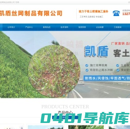 团粒-客土喷播-生态治理-修复-边坡-矿山复绿-喷播植草-凯盾建设工程