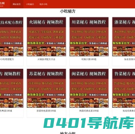 传统小吃技术与特色知名小吃做法分享-小吃配方网