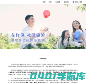 中安信官网-深圳市中安信保险经纪有限公司官网