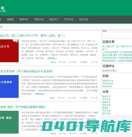秒更网 - 秒更实用美文_秒更随笔_秒更日记_秒更古诗文_秒更实用文_秒更总结_秒更计划_秒更祝福语_秒更句子_秒更职场文档！