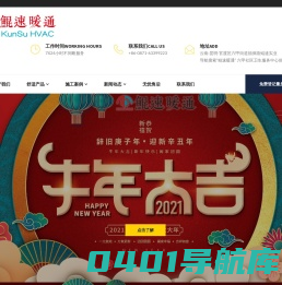 云南昆明地暖公司|云南昆明采暖公司|云南昆明供暖公司|地暖安装,昆明中央空调,鲲速供暖-家庭供暖标杆企业-云南鲲速暖通工程有限公司
