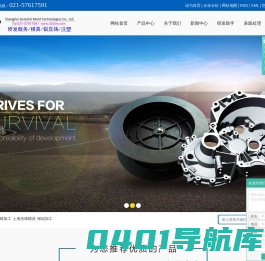 铝压铸加工_上海压铸模具_铸铝加工-上海饮源模具技术有限公司