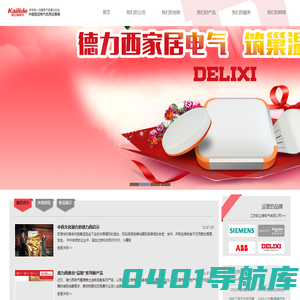 江苏凯立德电气有限公司