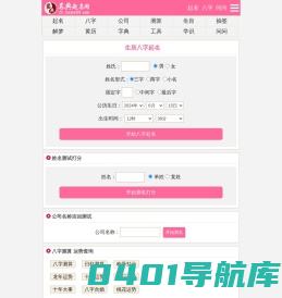 起名-宝宝起名100分-免费取名-名典起名网