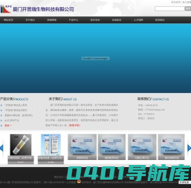 厦门开普瑞科技有限公司 - 厦门开普瑞科技有限公司