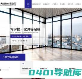 常州玻璃贴膜_常州隔热膜_常州玻璃隔热膜_常州嘉天建材有限公司