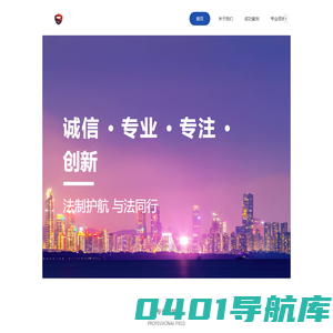 广东深腾律师事务所