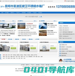 方形不锈钢水箱厂家-不锈钢保温水箱-昆明市官渡区健卫不锈钢水箱厂
