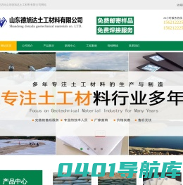 土工布厂家,土工布价格,山东德旭达土工材料有限公司