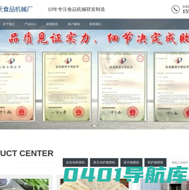 全自动单饼机、圆单饼机、全自动圆单饼、全自动擀饼机、全自动仿手工单饼机