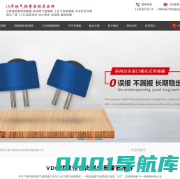 燃气报警器-燃气泄漏解决方案-4G/NB网关-数字采集-有线无线连接传感器