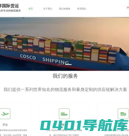 深圳市丰洋国际货运代理有限公司