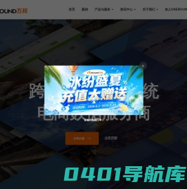 新余网站建设_网站设计制作_高品质网页定制开发-万邦科技建站公司
