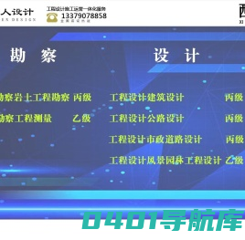 西安土人工程设计有限公司，西安路桥设计，西安园林设计，西安绿化设计，西安古建筑设计，西安古建设计，西安旧桥检测，西安桥梁设计，西安市政设计，西安勘察设计，西安建筑设计，西安公路设计，西安工程施工，建筑施工，钢结构施工，公路施工，桥梁施工，市政工程施工