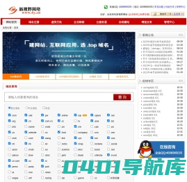 新视野网络