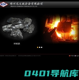 锦州光大铁合金有限公司_锦州光大铁合金有限公司