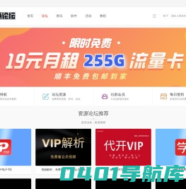 50资源论坛 - 互联网资源共享论坛