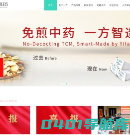 广东一方制药有限公司 - 首页