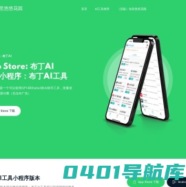 创意悠悠花园 ｜ 让AI成为你的生产力工具