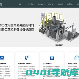 共慧冶金设备公司官网_其它