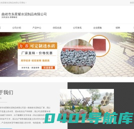 混凝土排水管批发-曲靖透水砖、井筒、光伏墩、排水管水泥制品厂家认准曲靖市东星耀水泥制品有限公司