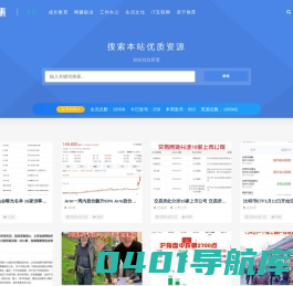 全球集资源网- 专注优质资源收集与分享