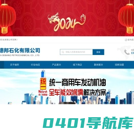 【内蒙古德邦石化有限公司】内蒙古美孚1号，内蒙古美孚润滑油，内蒙古润脂油，内蒙古昆仑润滑油，内蒙古壳牌润滑油，内蒙古矫马融化油