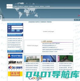 北京市京东物资公司