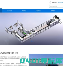 风管生产线_圣亚自动设备