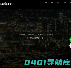 智慧园区_智慧物业_智慧社区_智慧停车_社区网格化_资产管理_物业管理系统软件_南京天扬信息技术有限公司