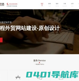 深圳网站建设_深圳网站制作_高端外贸网站建设公司【选杰思】
