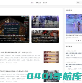 游戏秘籍攻略-游戏大全-手游聚集地-YS系统