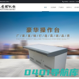 狼图腾机柜【官网】_成都机柜_成都网络机柜_成都服务器机柜_成都机柜品牌_成都机柜价格_成都机柜图腾机柜_成都冷通道机柜_成都壁挂机柜_成都操作台_成都监控电视墙_成都监控杆