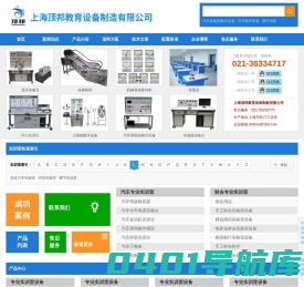PLC可编程实验台,PLC可编程实训台,PLC培训设备:上海顶邦教育设备制造有限公司