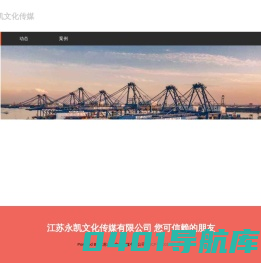 江苏永凯文化传媒有限公司