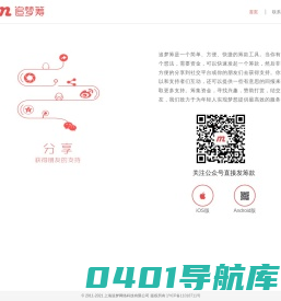 追梦筹 - 最方便、简单、快捷的筹款工具
