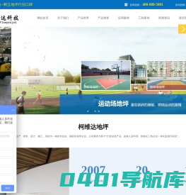 苏州环氧地坪_常熟固化地坪_苏州柯维达环境工程有限公司