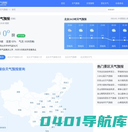 天气预报查询_天气预报15天查询_天气预报30天查询_51天气