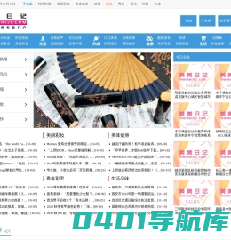 美美日记,美眉日记,妹妹日记,专注女性时尚资讯,提供情感,两性,减肥,整容,护肤,彩妆,时尚新娘,星座,娱乐 美美日记,meimeiriji.com