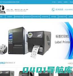 rfid电子标签_nfc标签_rfid标签打印机_条码打印机碳带_打印贴标机厂家_广州金龙球机械